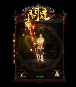 天龙八部私服复古雷霆